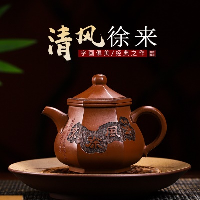 宜兴手工紫砂壶家藏革紫泥清风徐来茶具茶壶泡茶壶出水爆爽