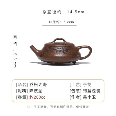 宜兴手工紫砂壶家藏红降坡乔松之寿证书全出水爆爽家用茶壶