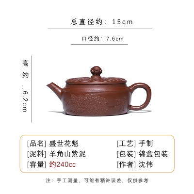 宜兴手工紫砂壶羊角山紫泥盛世花魁家用泡茶壶证书齐全