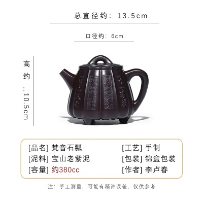 宜兴手工紫砂壶宝山老紫泥梵音石瓢出水爆爽证书齐全