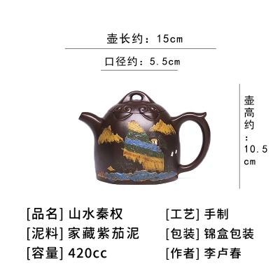 宜兴手工紫砂壶家藏紫茄泥山水秦权堆绘易包浆出水暴爽泡茶养生壶