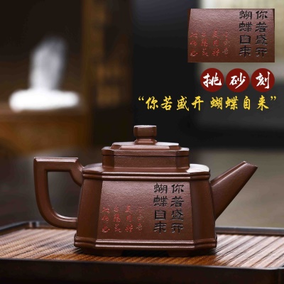 宜兴紫砂壶全手工泡茶壶养生壶花韵蝶舞珍藏底槽清易包浆出水暴爽