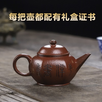 宜兴手工紫砂壶家藏红降坡花伴茶香家用茶具茶壶泡茶壶