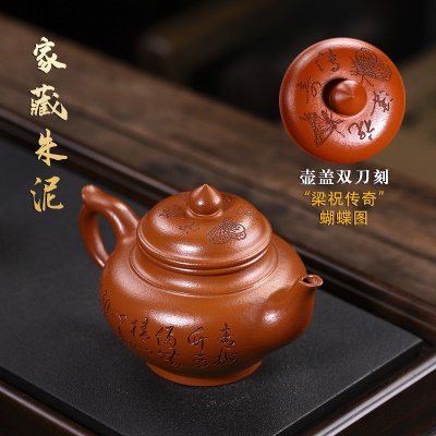 宜兴手工紫砂壶证书梁祝传奇家藏朱泥包浆出水暴爽滴水不漏