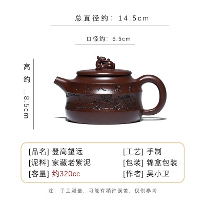 宜兴手工紫砂壶 礼盒证书齐全 登高望远 珍藏老紫泥 易包浆