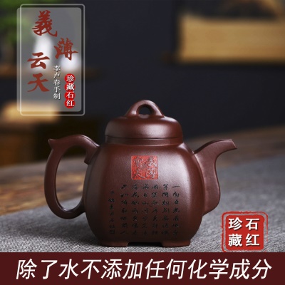 宜兴紫砂壶手工泡茶壶养生功夫茶具义薄云天珍藏石红易包浆出水好