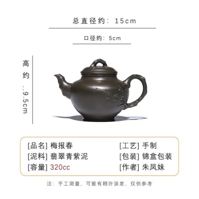 宜兴手工紫砂壶翡翠青紫泥梅报春一壶两杯家用茶具茶壶国工手制