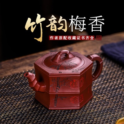 宜兴手工紫砂壶证书全家藏龙血砂竹韵梅香易包浆出水暴爽滴水不漏
