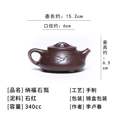宜兴手工紫砂壶证书全石红纳福石瓢泡茶壶易包浆出水暴爽滴水不漏