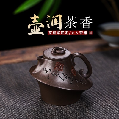 宜兴手工紫砂壶功夫茶具家藏紫茄泥壶润茶香泡茶壶功夫茶具