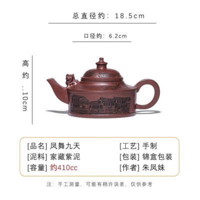 宜兴手工紫砂壶家藏紫泥凤舞九天家用茶具茶壶泡茶壶出水暴爽