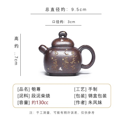 宜兴手工紫砂壶段泥柴烧 匏尊壶证书齐全国工手制家用茶具茶壶