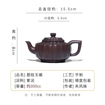 宜兴原矿无添加手工紫砂壶 紫泥 筋纹玉碗家用茶具茶壶
