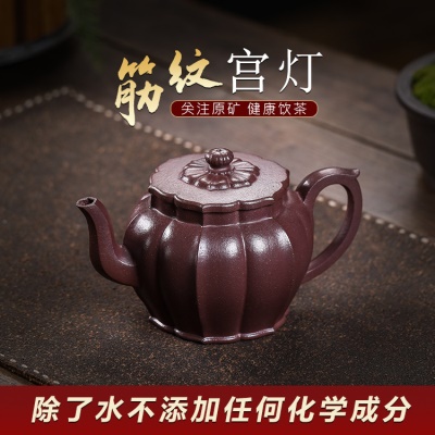 宜兴原矿无添加手工紫砂壶黄龙山紫泥筋纹宫灯家用茶具茶壶泡茶壶
