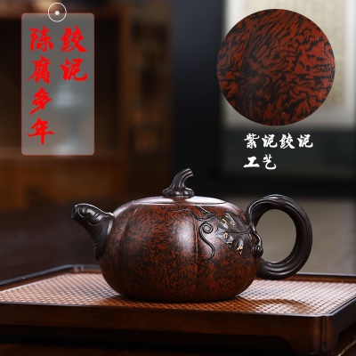 宜兴手工紫砂壶证书全陈腐绞泥 富韵南瓜 易包浆出水暴爽滴水不漏
