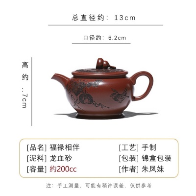 宜兴手工紫砂壶家藏龙血砂福禄相伴家用泡茶壶茶具出水爆爽