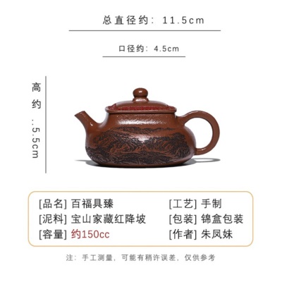 宜兴手工紫砂壶宝山家藏红降坡百福具臻出水爆爽证书齐全