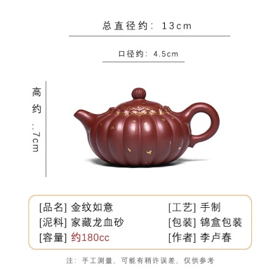 宜兴手工紫砂壶家藏龙血砂金纹如意泡茶壶家用茶具茶壶
