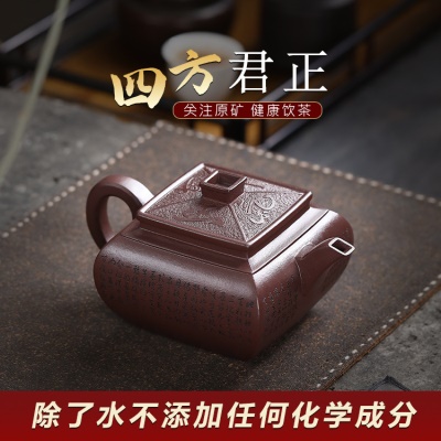 宜兴原矿无添加手工紫砂壶四方君正紫泥家用茶具茶壶泡茶壶