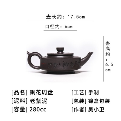 宜兴手工紫砂壶老紫泥飘花周盘茶具泡茶壶礼盒证书齐全