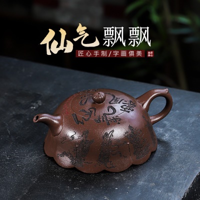 宜兴手工紫砂壶家藏紫玉金砂仙气飘飘证书齐全国工手制泡茶壶茶壶