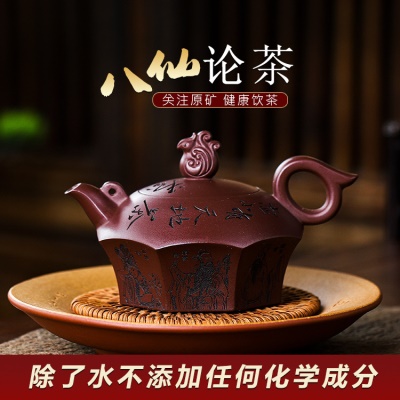 宜兴手工紫砂壶证书全家藏紫血砂八仙论茶易包浆出水暴爽滴水不漏