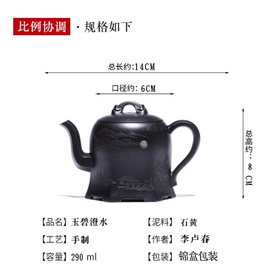 宜兴手工紫砂壶 李一刀名作 玉璧澄水 养生石黄料易包浆出水暴爽