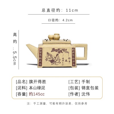 宜兴手工紫砂壶证书全 本山绿泥 旗开得胜易包浆出水暴爽滴水不漏