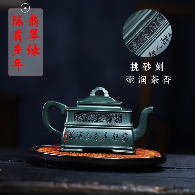 宜兴手工紫砂壶证书全陈腐翡翠绿饮之清心易包浆出水暴爽不漏水
