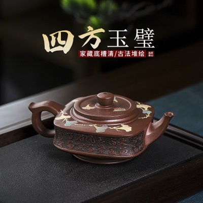 宜兴手工紫砂壶证书全陈腐底槽清四方玉璧易包浆出水暴爽不漏水
