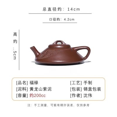宜兴原矿手工紫砂壶黄龙山紫泥福禄证书齐全家用茶具茶壶