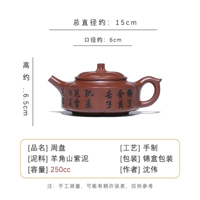 宜兴手工紫砂壶羊角山紫泥周盘家用茶具茶壶证书齐全