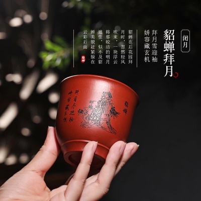 宜兴紫砂主人杯 紫砂配件大红袍 紫砂杯