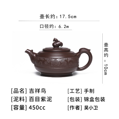 宜兴手工紫砂壶证书全家藏百目紫泥吉祥鸟易包浆出水暴爽滴水不漏