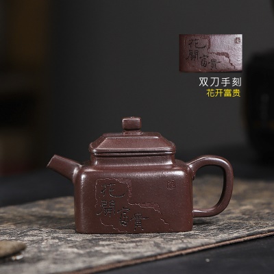 宜兴手工紫砂壶家藏紫泥四方飘香家用泡茶壶茶具茶壶