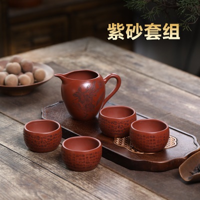 宜兴手工紫砂杯 家藏朱泥 忠孝百福 茶杯套组 茶具水杯公道杯
