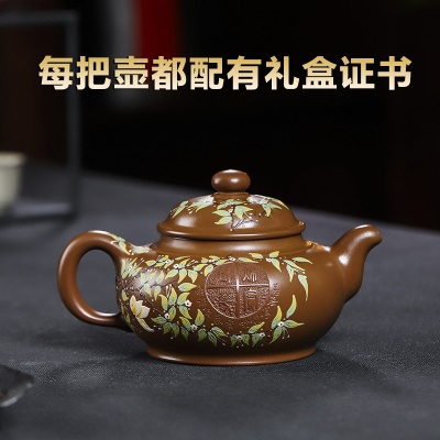 宜兴手工紫砂壶亦金紫泥春华秋实家用茶具茶壶泡茶壶