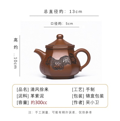 宜兴手工紫砂壶革紫泥清风徐来泡茶壶证书全功夫茶具浆出水暴爽