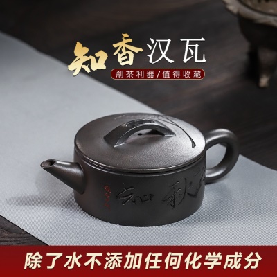 宜兴原矿无添加手工紫砂壶天青泥知香汉瓦家用茶具茶壶