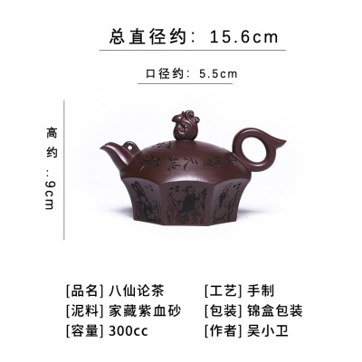 宜兴手工紫砂壶证书全家藏紫血砂八仙论茶易包浆出水暴爽滴水不漏