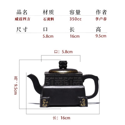 宜兴紫砂壶名家李卢春手工壶 威震四方 珍藏石黄料含铁量高养生