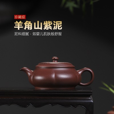宜兴手工紫砂壶羊角山紫泥迎客松家用泡茶壶证书齐全