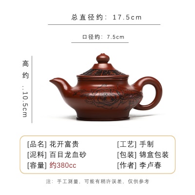 宜兴手工紫砂壶证书全百目龙血砂花开富贵易包浆出水暴爽滴水不漏