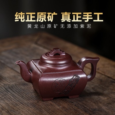宜兴手工紫砂壶证书全 原矿紫泥 四方长乐家用茶具茶壶出水暴爽