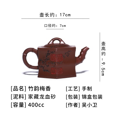 宜兴手工紫砂壶证书全家藏龙血砂竹韵梅香易包浆出水暴爽滴水不漏