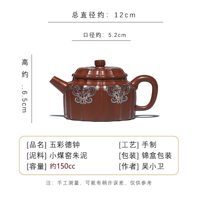 宜兴手工紫砂壶小煤窑朱泥五彩德钟泡茶壶证书全功夫茶具