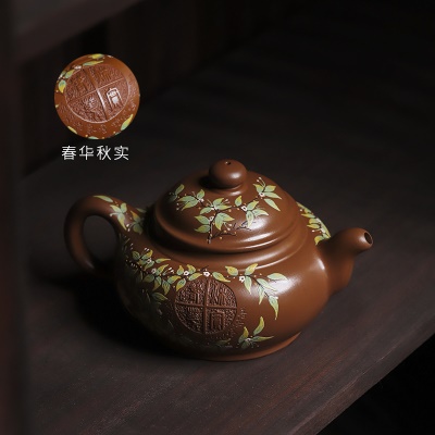 宜兴手工紫砂壶亦金紫泥春华秋实家用茶具茶壶泡茶壶