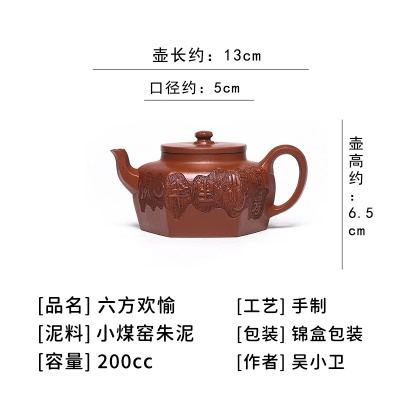 宜兴手工紫砂壶证书家藏小煤窑朱泥六方欢愉包浆出水暴爽滴水不漏