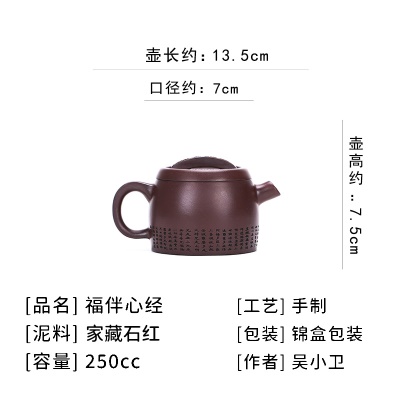 宜兴手工紫砂壶证书家藏石红福伴心经包浆出水暴爽滴水不漏