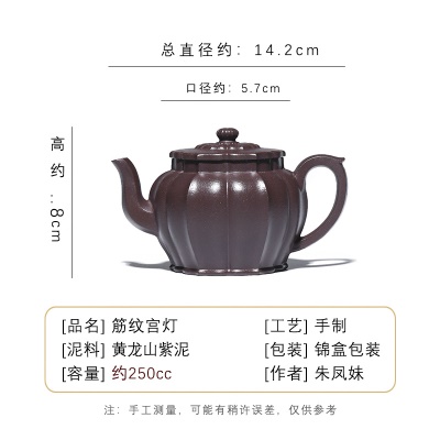 宜兴原矿无添加手工紫砂壶黄龙山紫泥筋纹宫灯家用茶具茶壶泡茶壶
